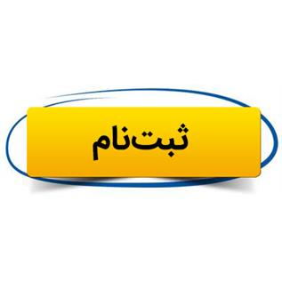 کارگاه استقامت بی هوازی